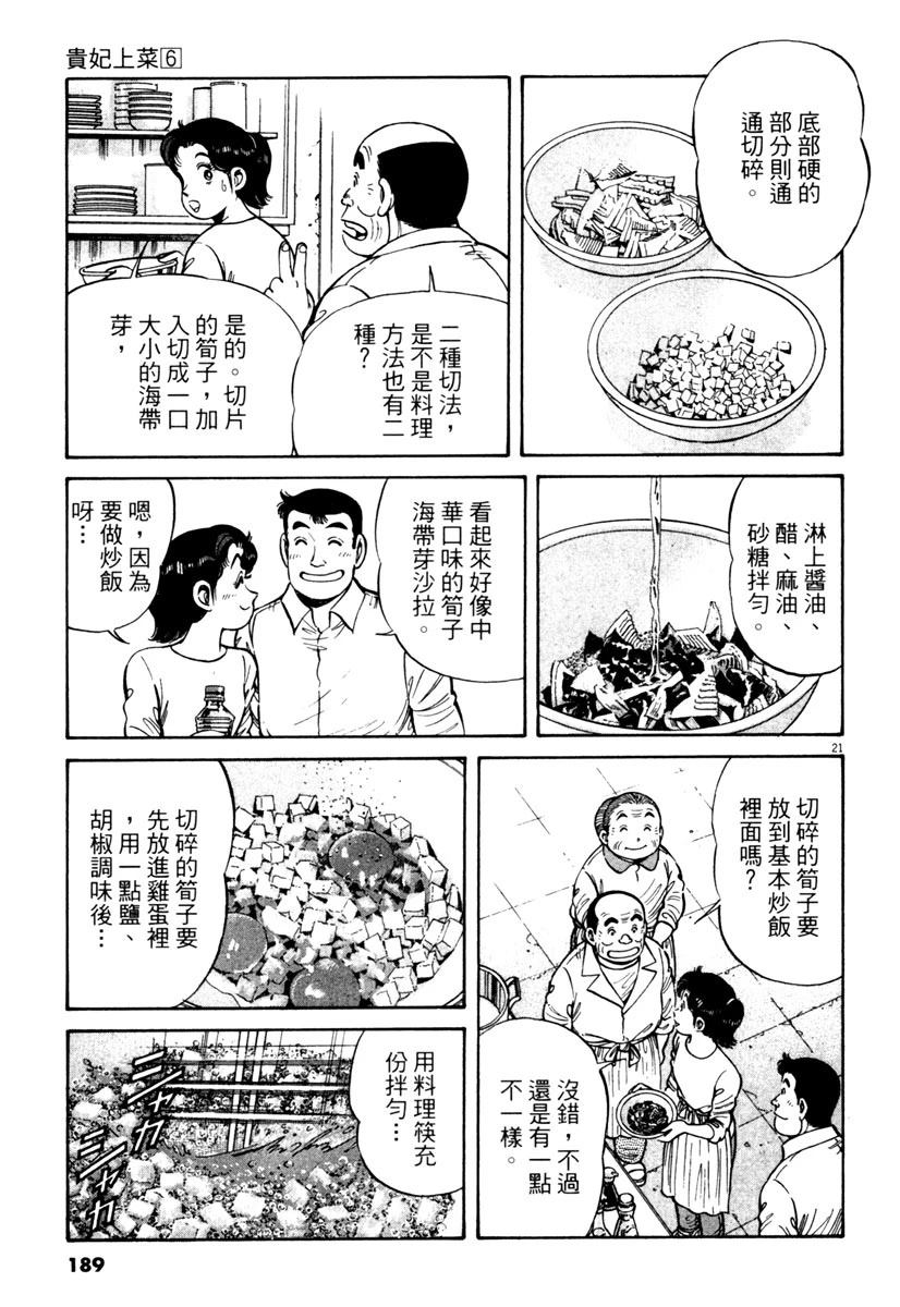 第6卷190