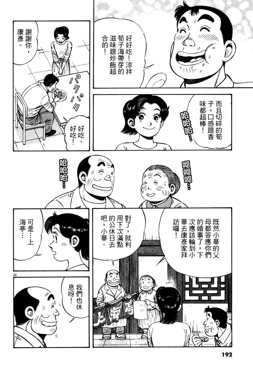 第6卷193