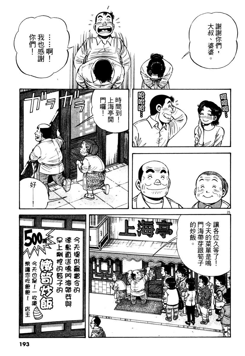 第6卷194