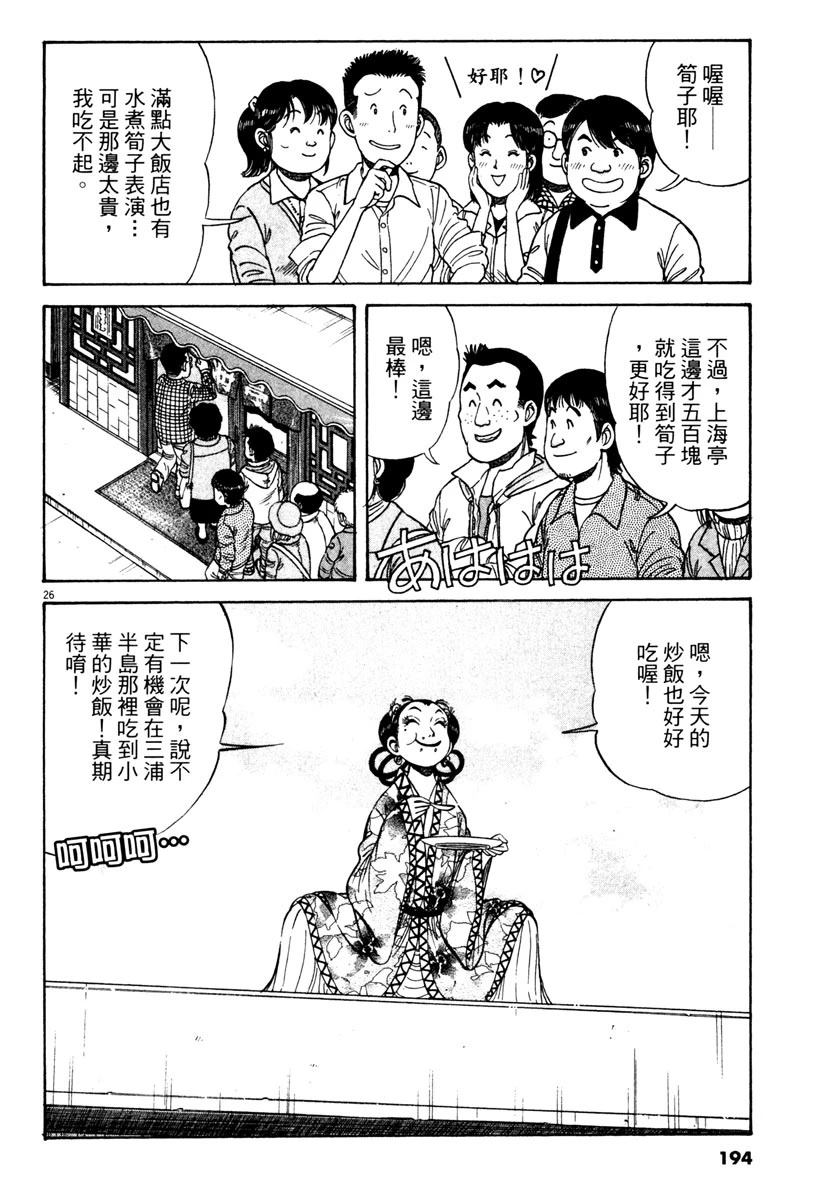 第6卷195