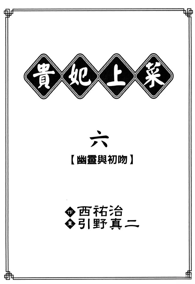 第6卷2