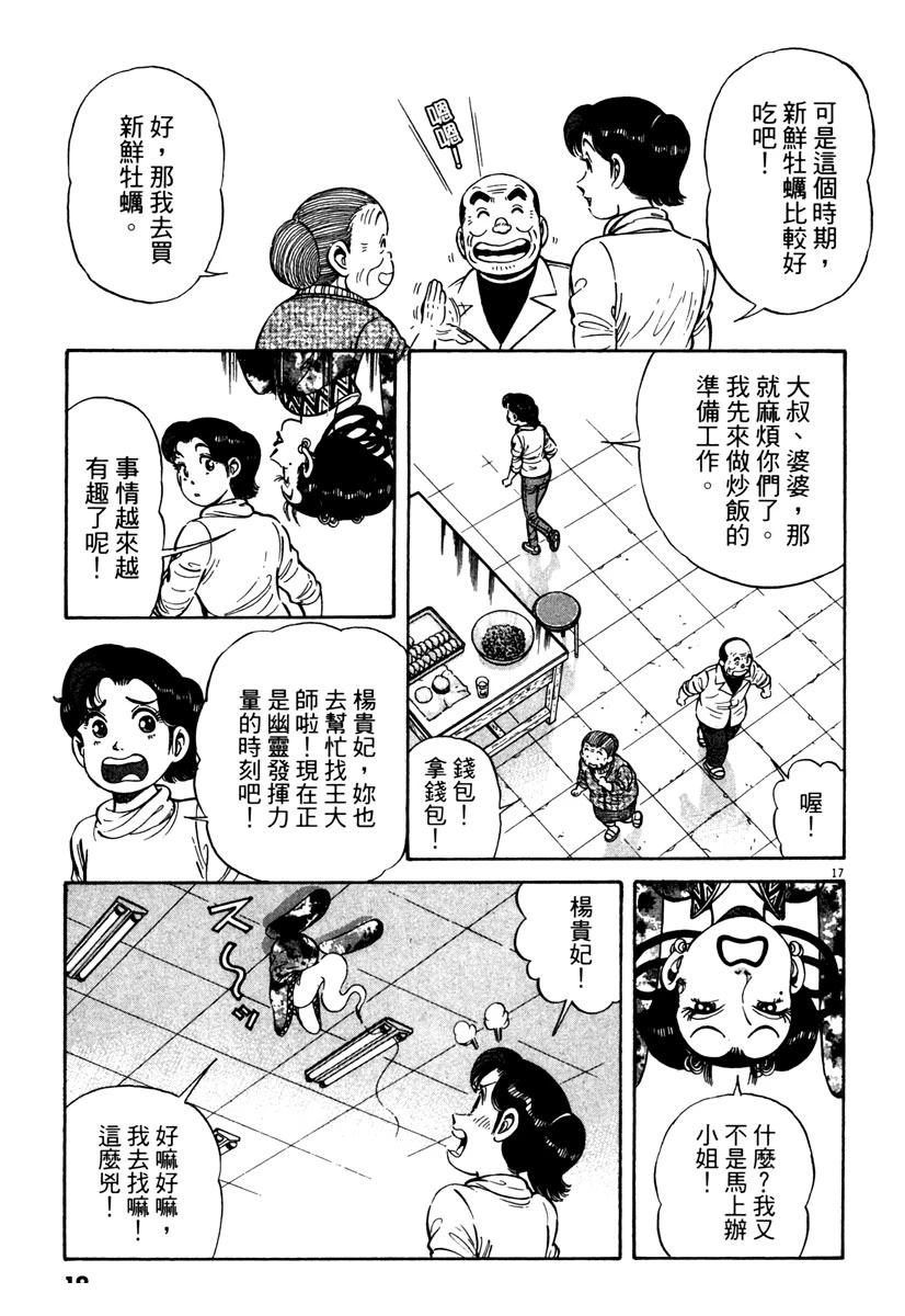 第6卷20