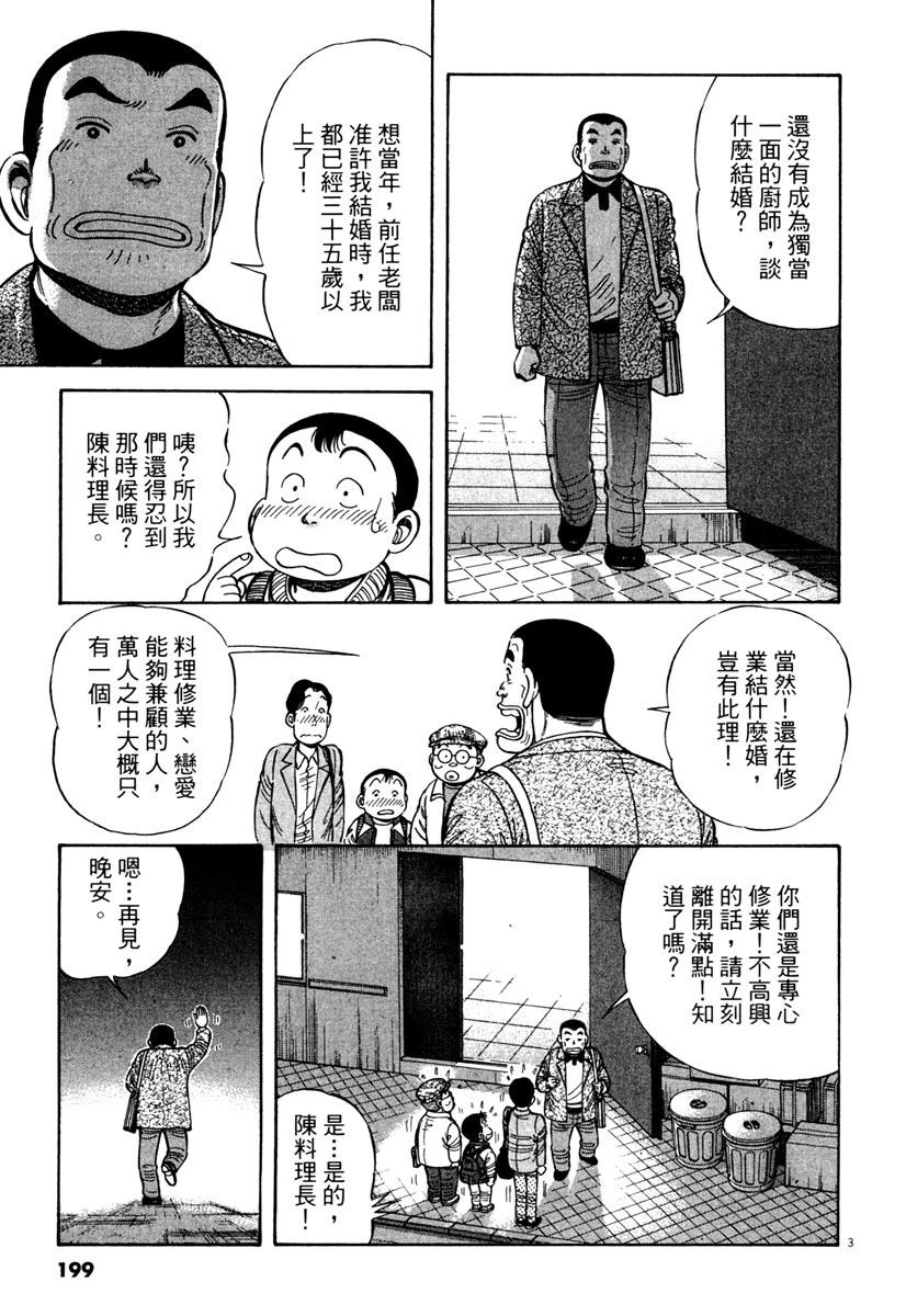 第6卷200