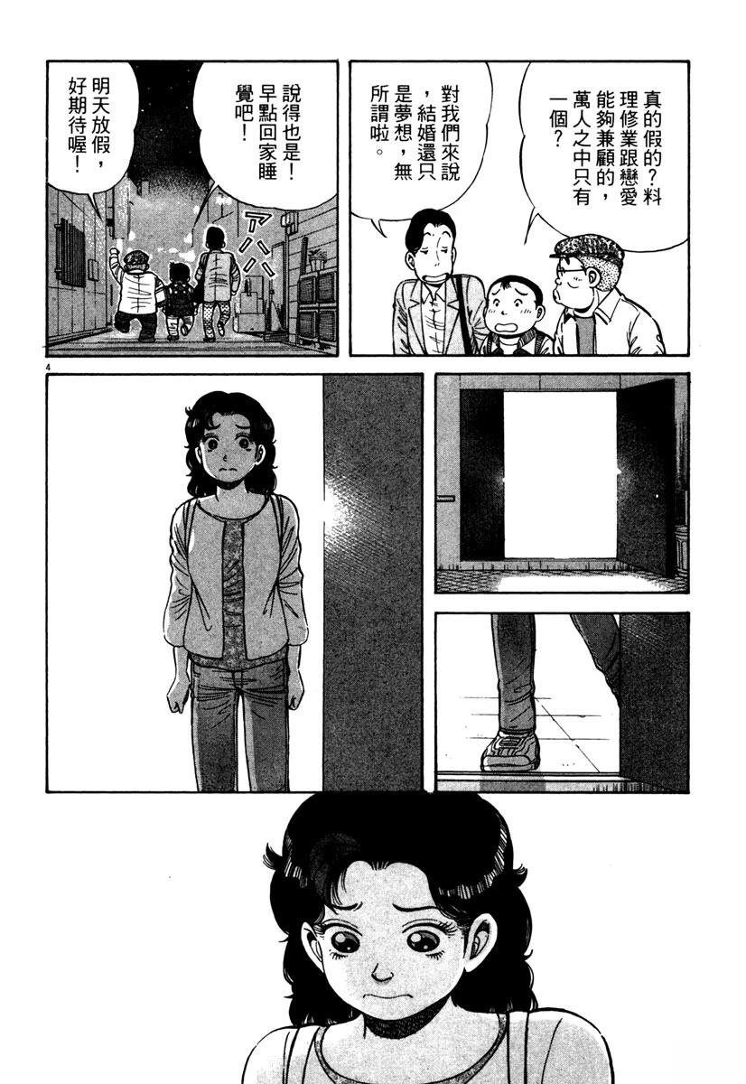 第6卷201