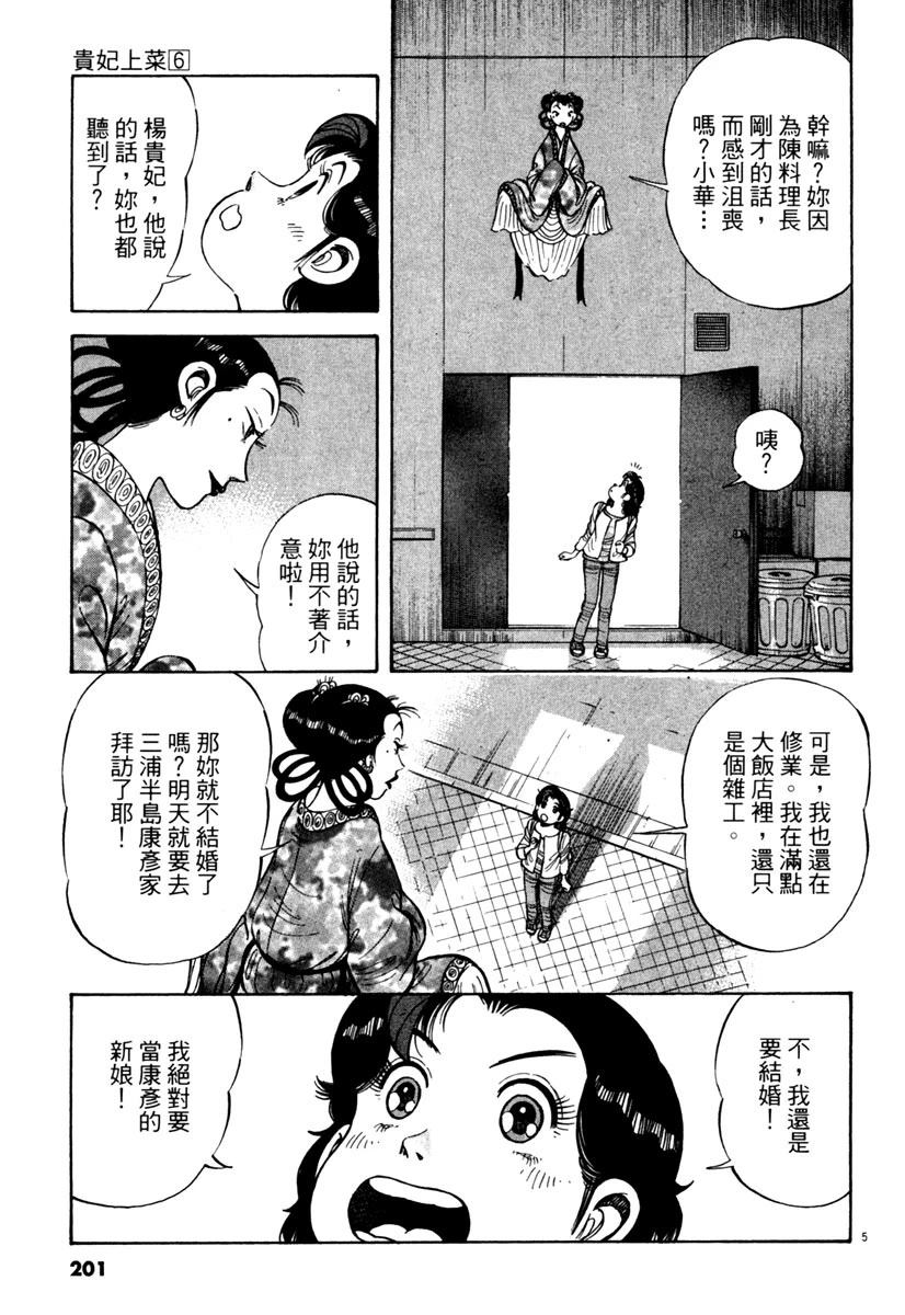 第6卷202