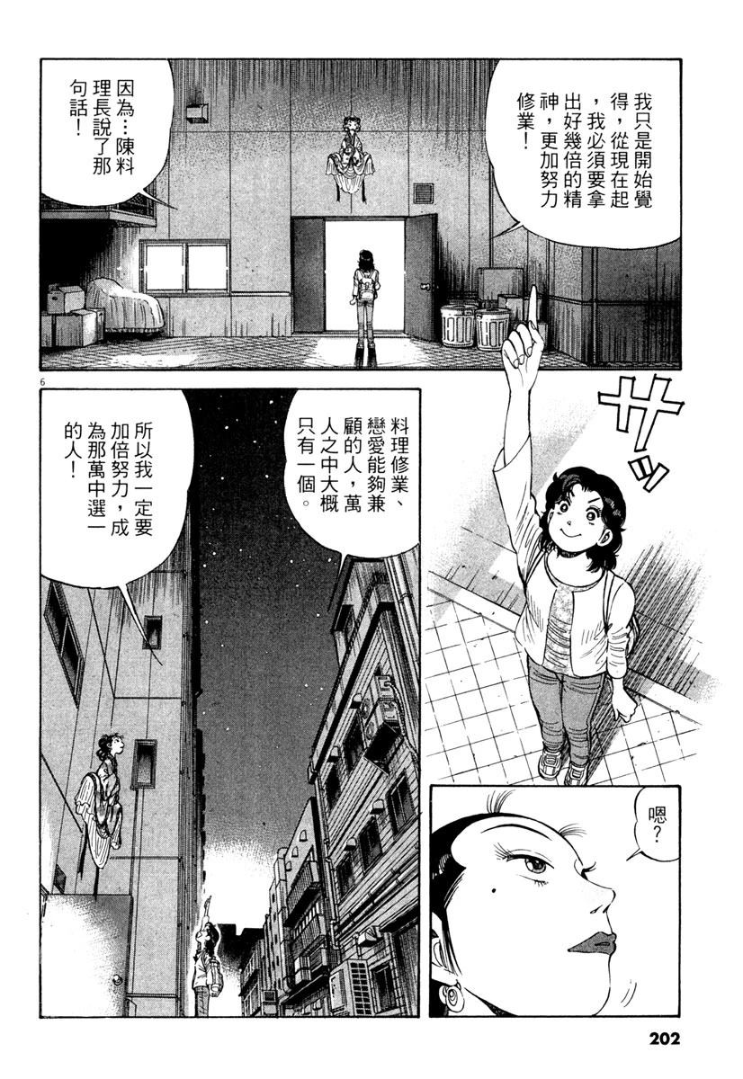 第6卷203