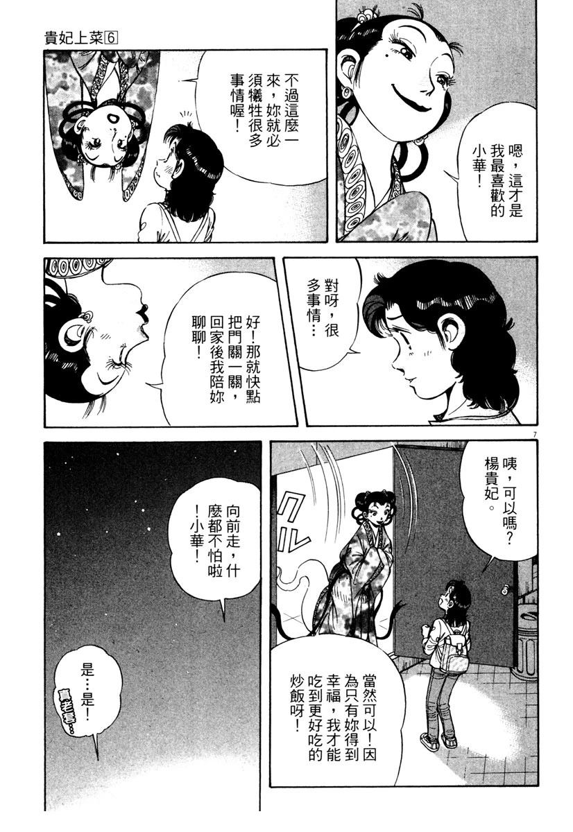 第6卷204