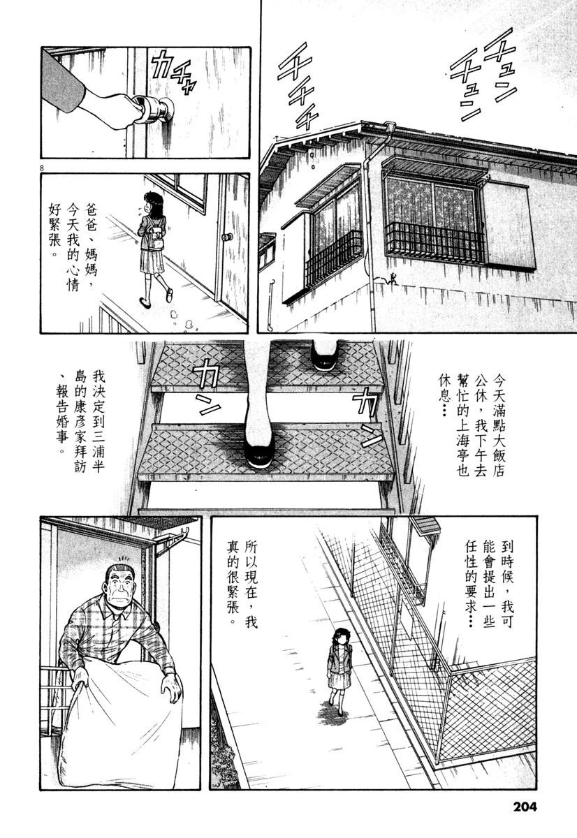 第6卷205