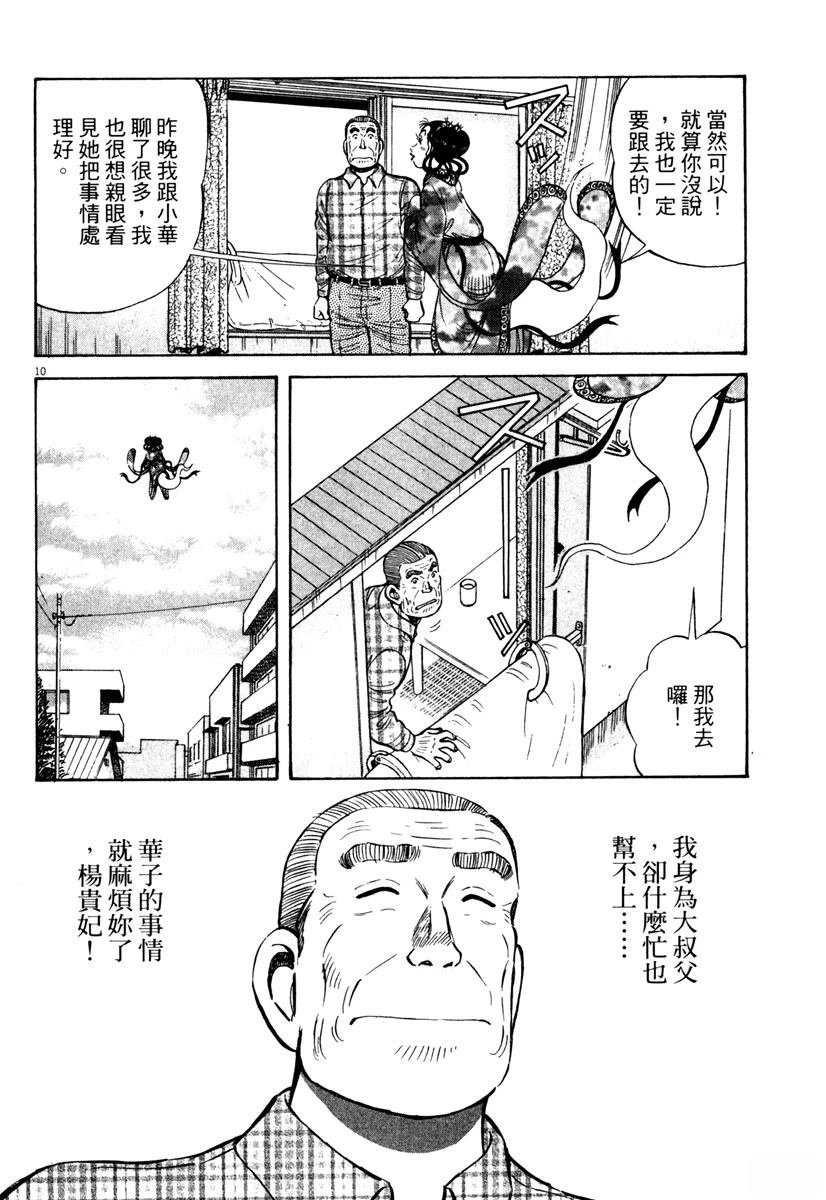第6卷207