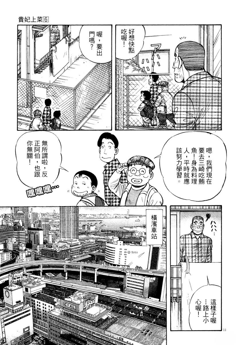 第6卷208