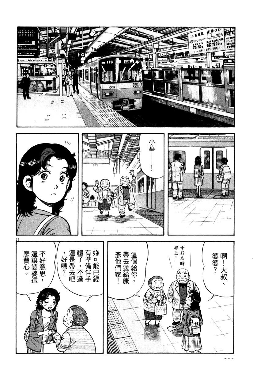 第6卷209