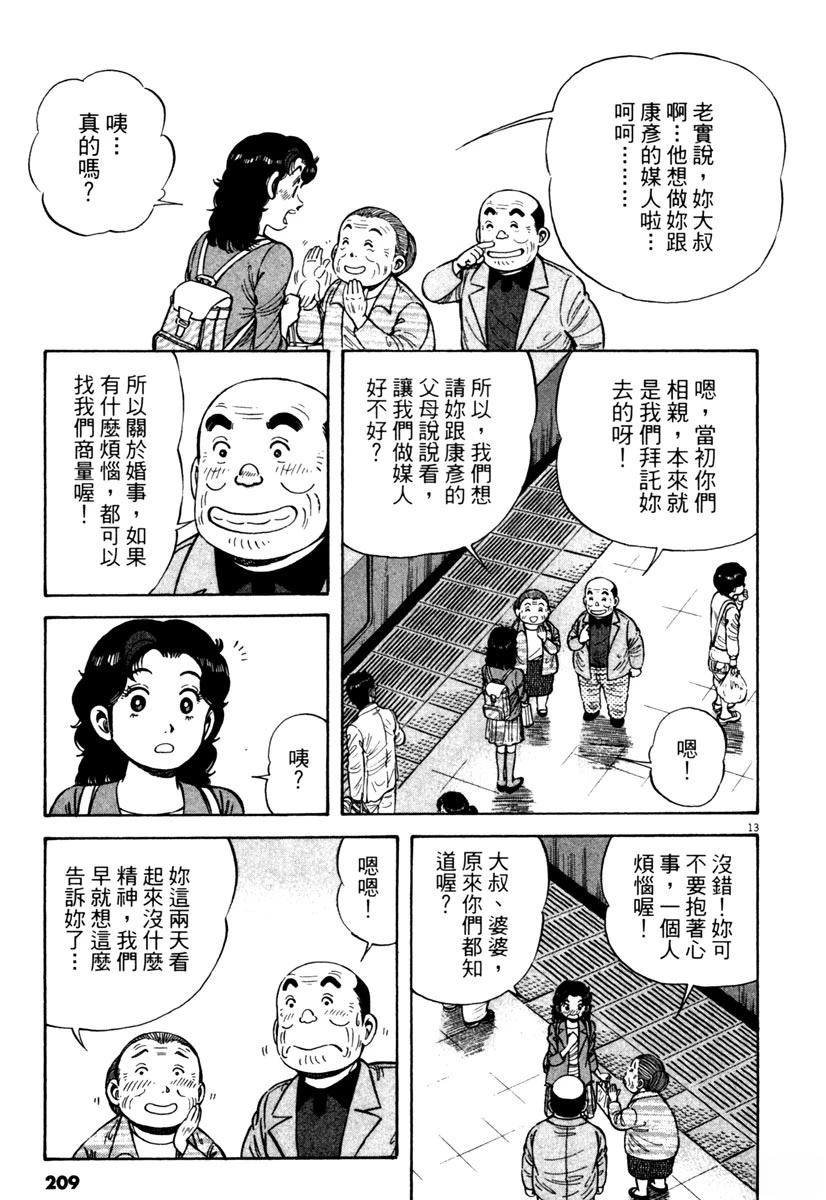 第6卷210