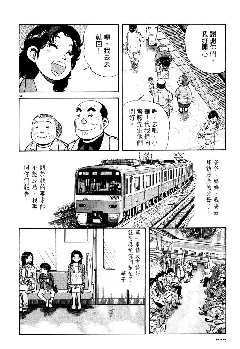 第6卷211