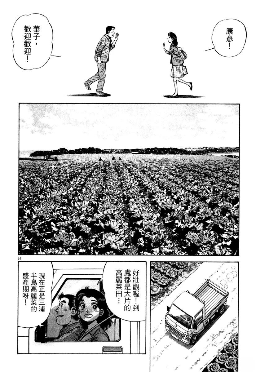第6卷213