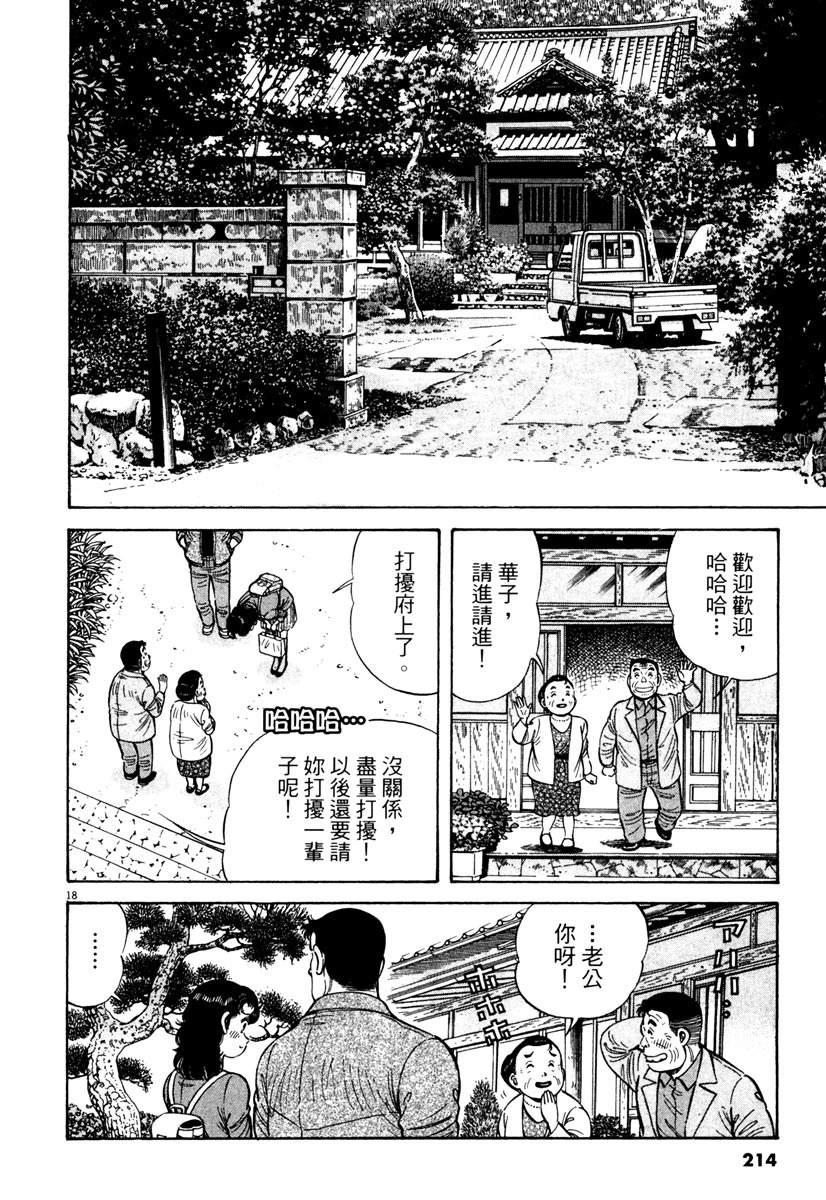 第6卷215