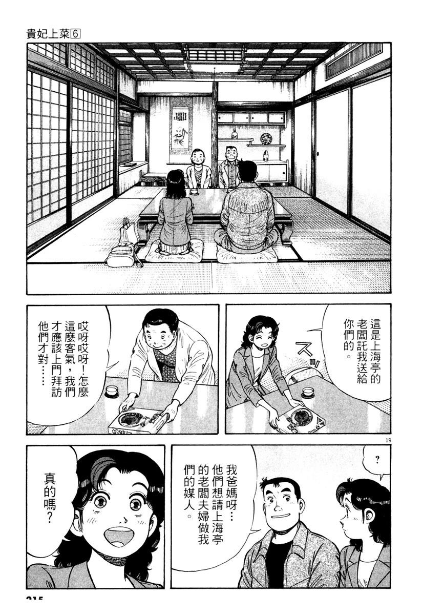 第6卷216