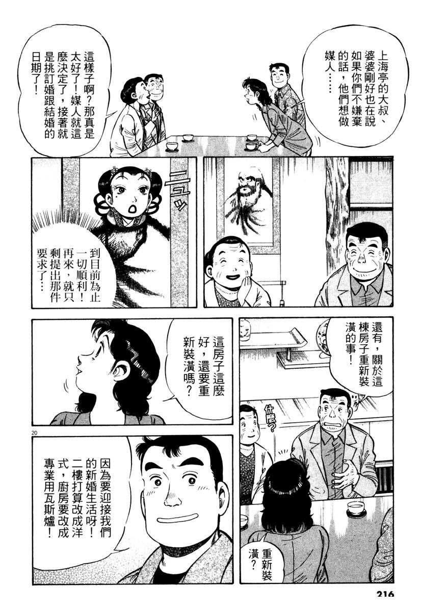 第6卷217