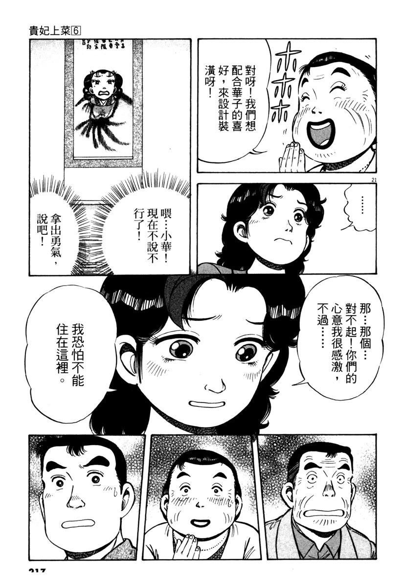 第6卷218