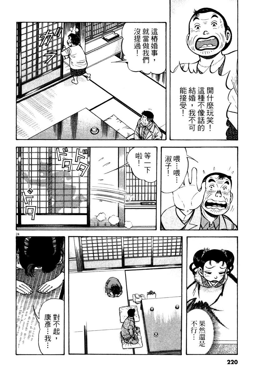 第6卷221