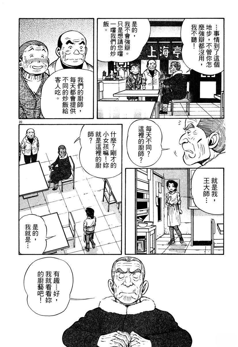 第6卷23
