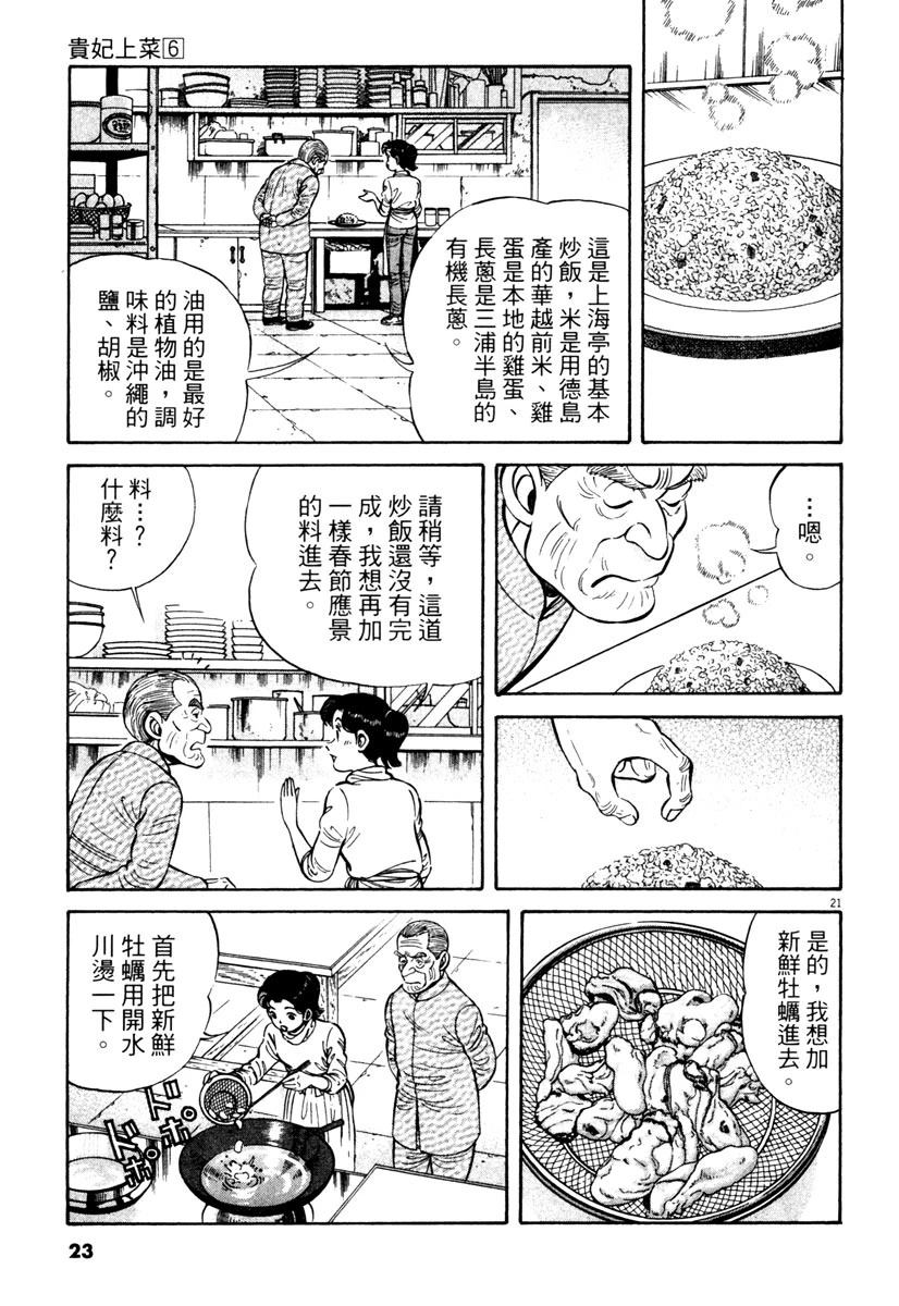 第6卷24