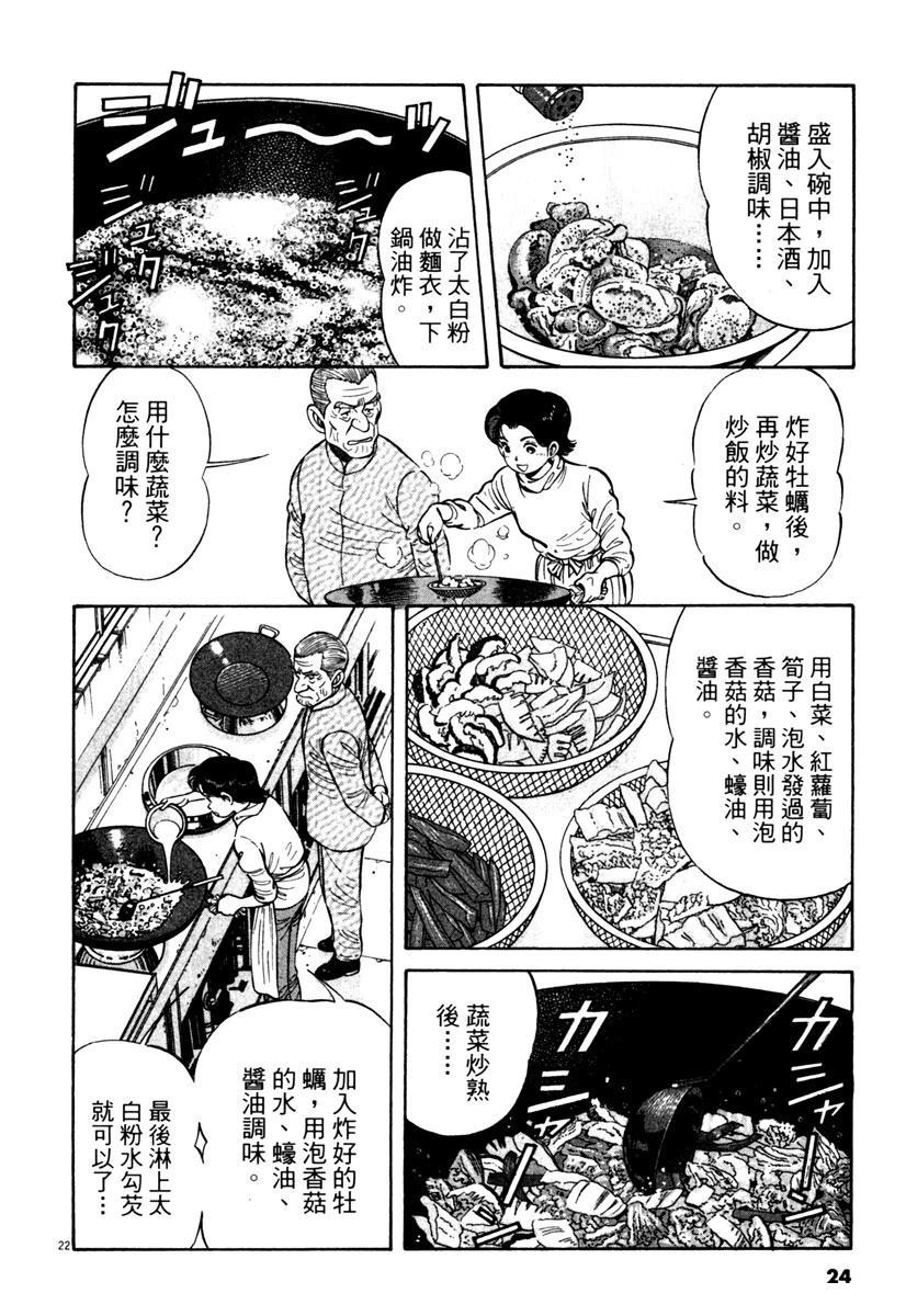 第6卷25