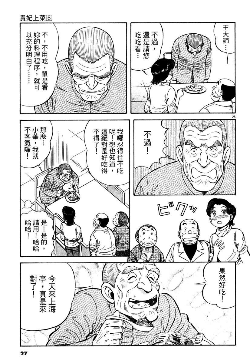 第6卷28