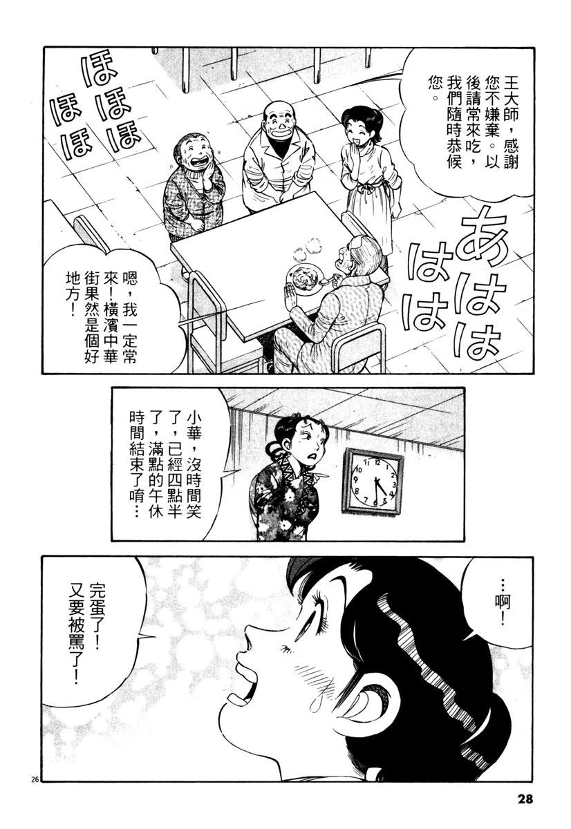 第6卷29
