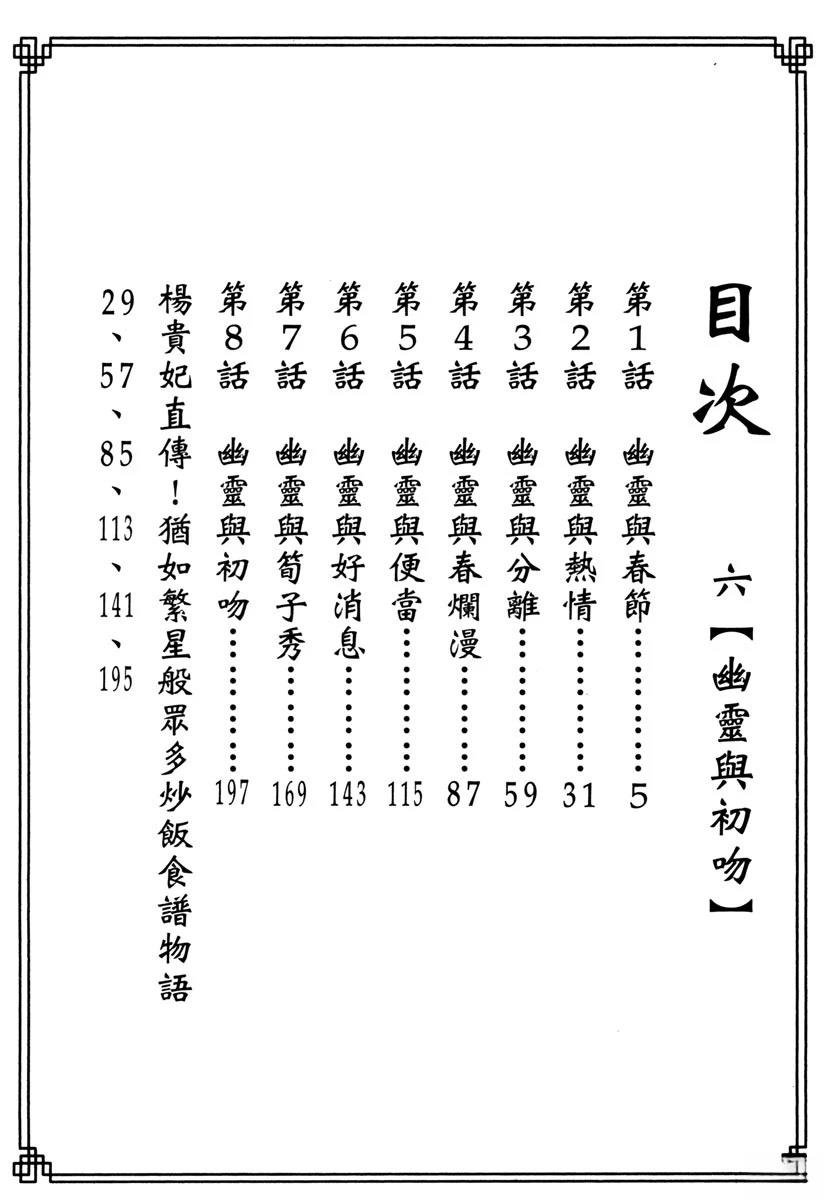 第6卷3