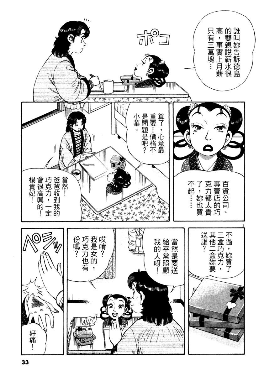 第6卷34