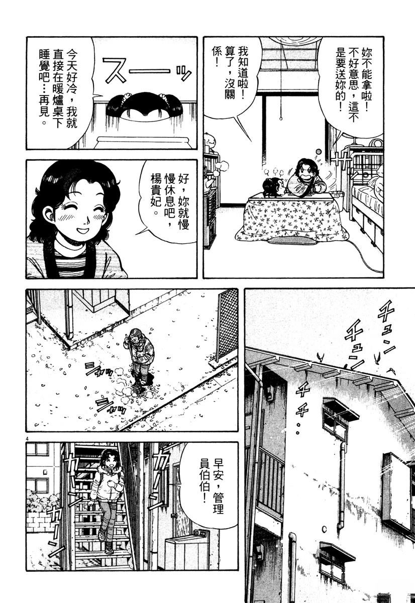 第6卷35