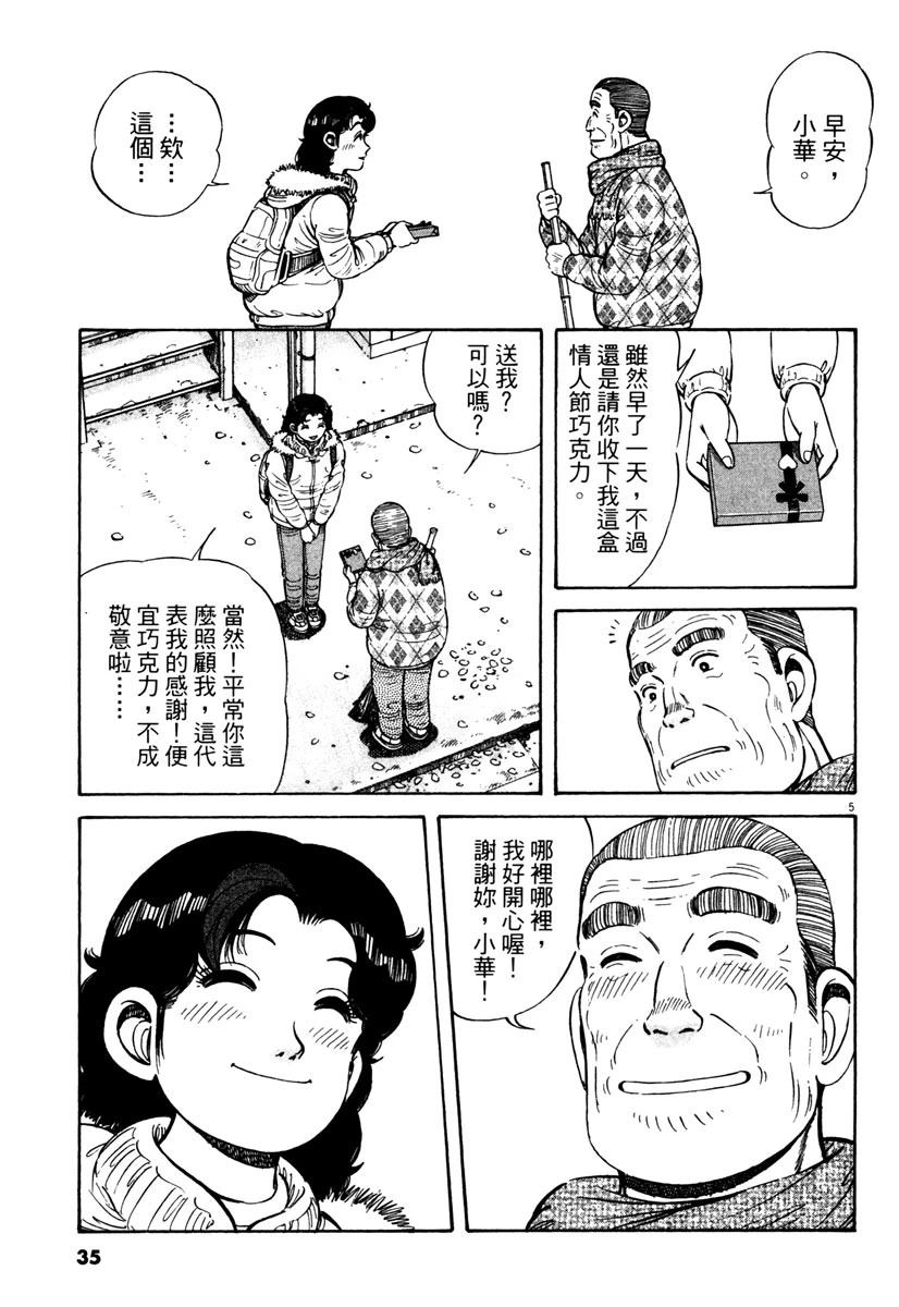第6卷36