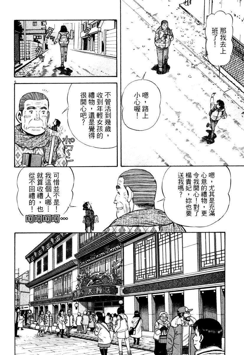 第6卷37