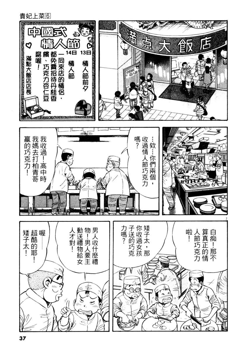 第6卷38