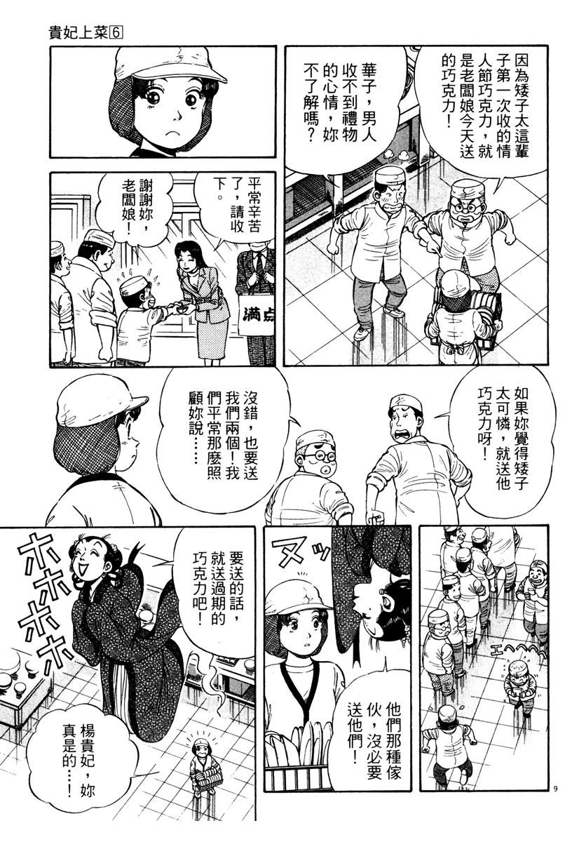第6卷40