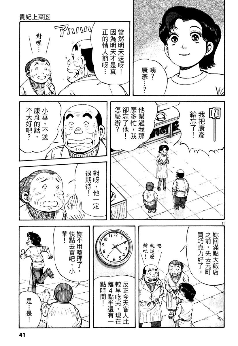第6卷42