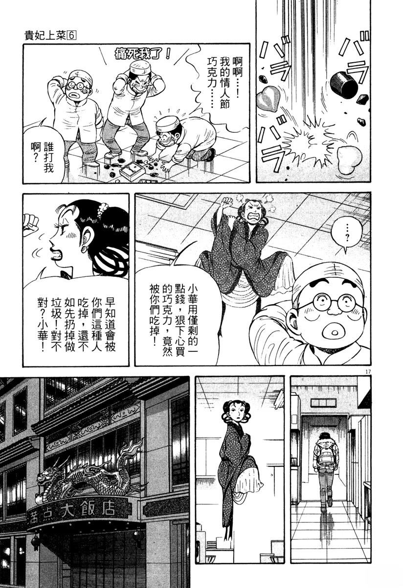 第6卷48