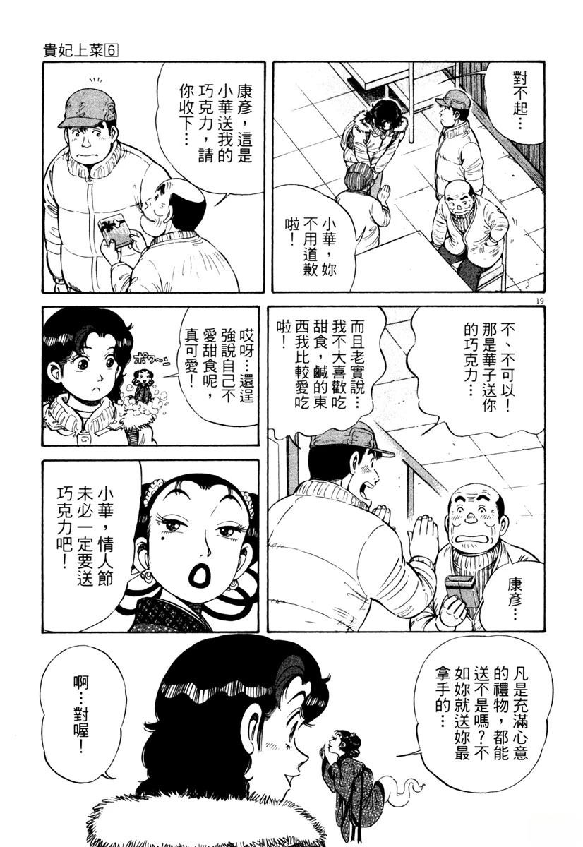 第6卷50