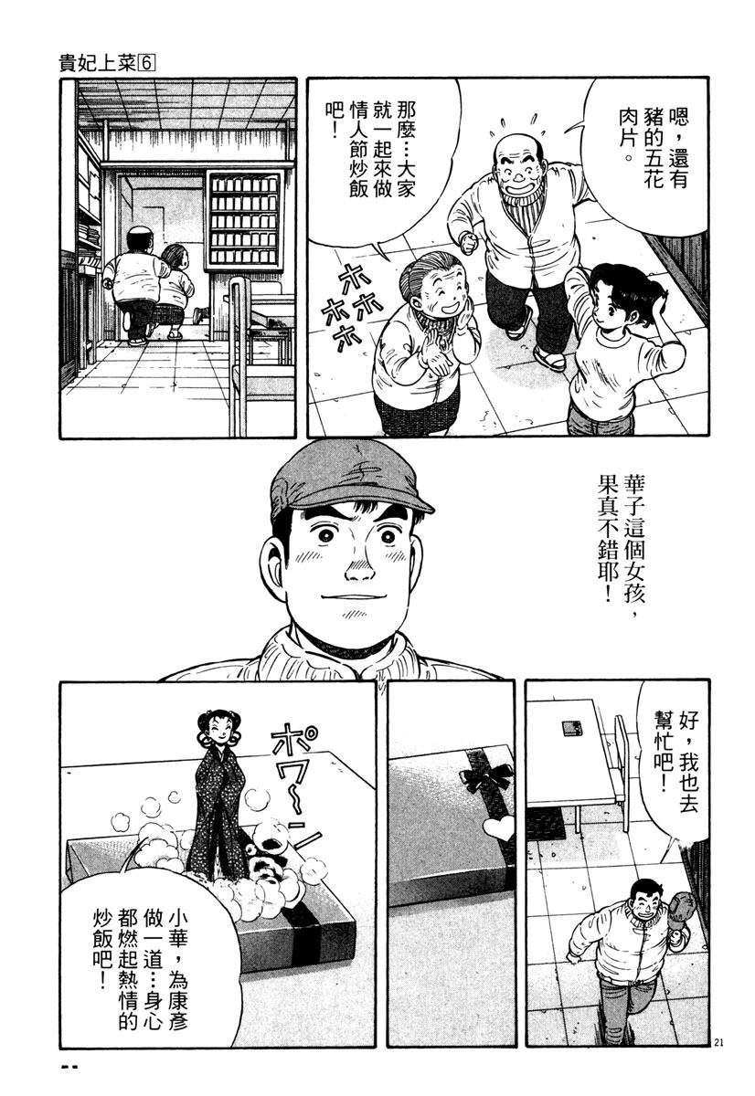 第6卷52