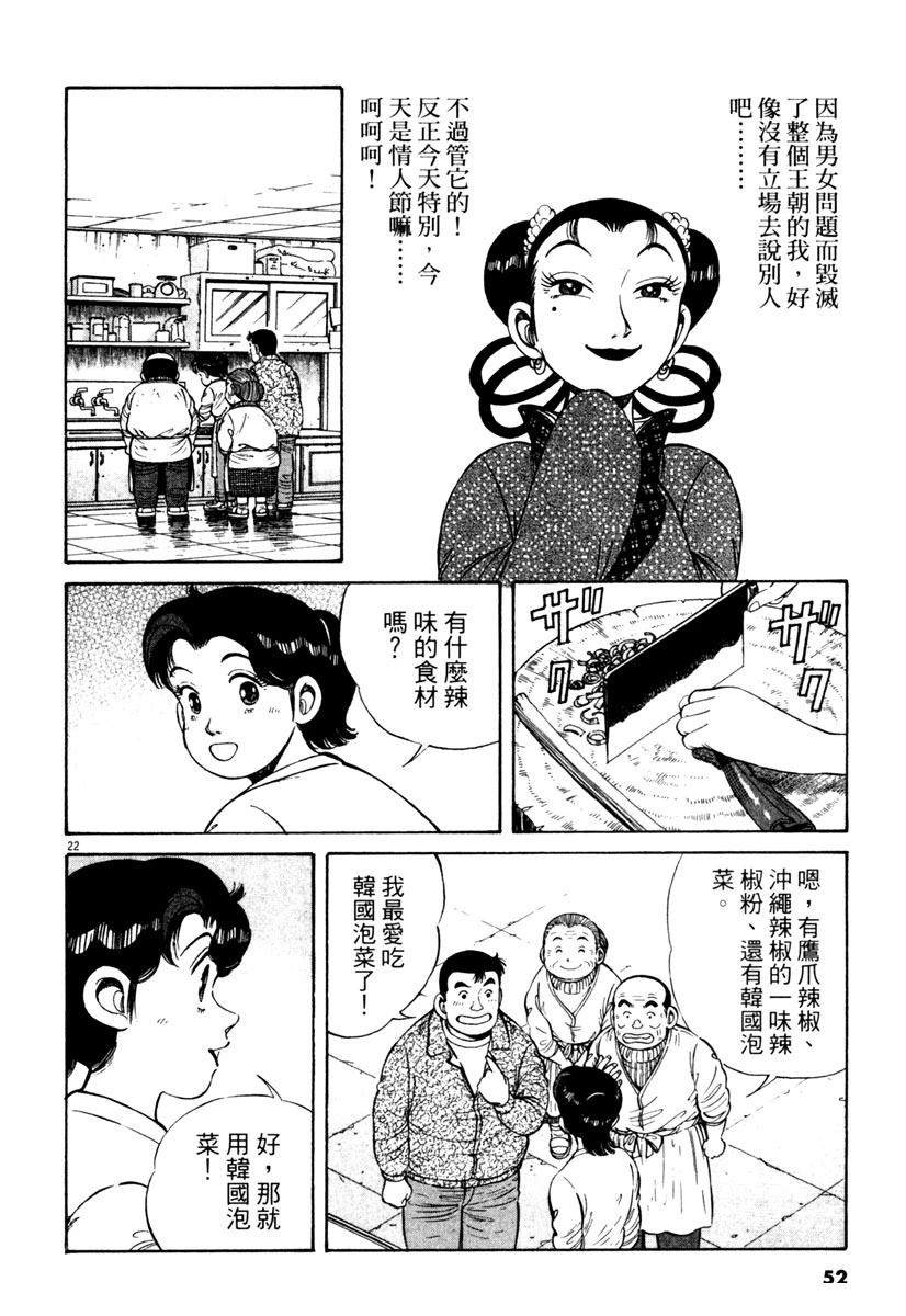 第6卷53