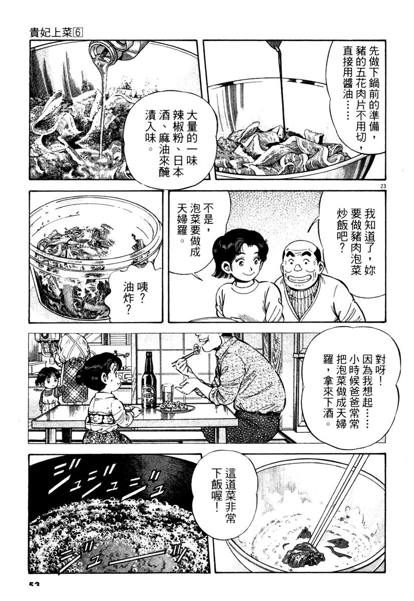 第6卷54