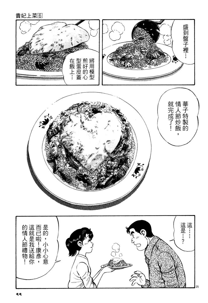 第6卷56