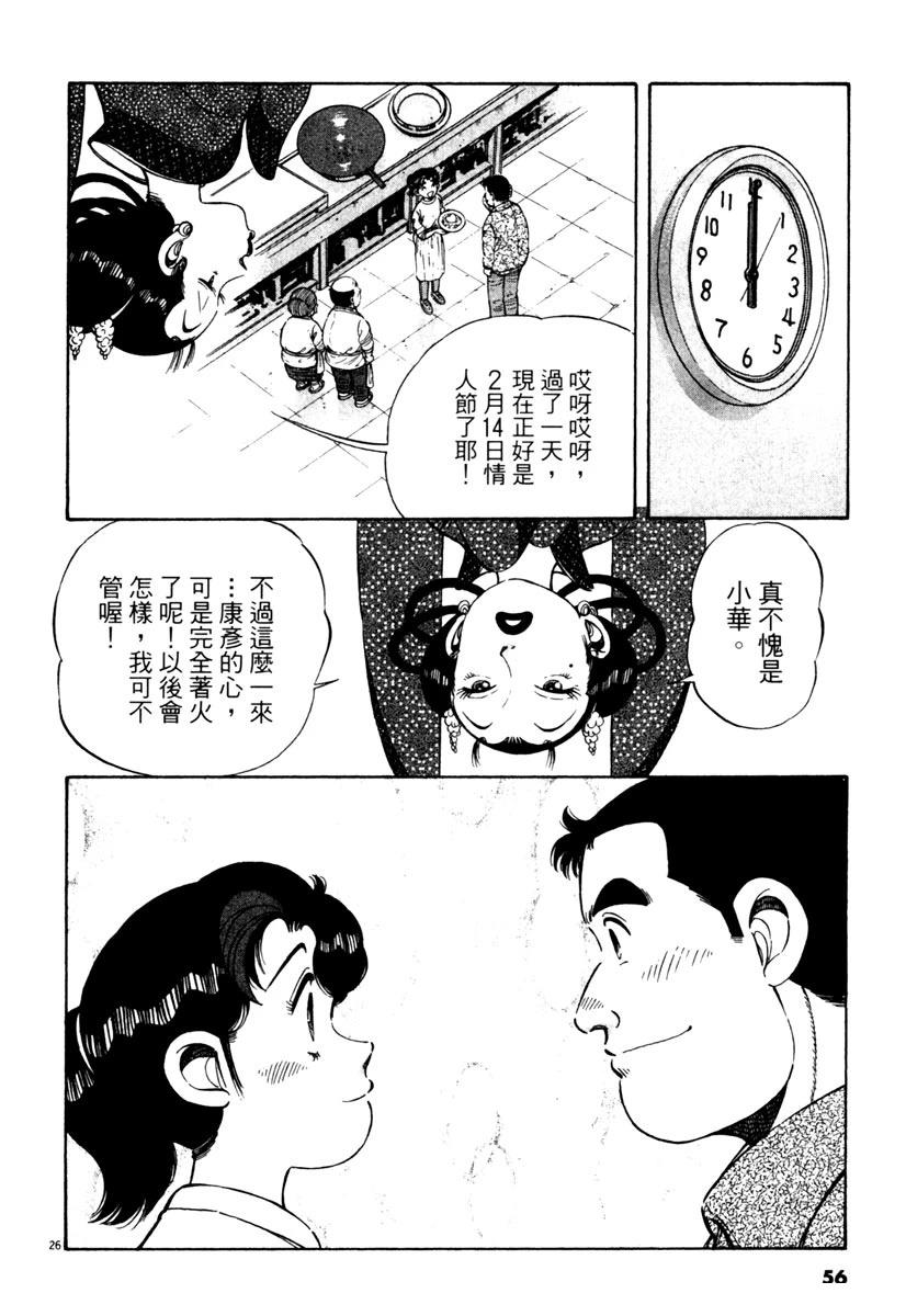 第6卷57