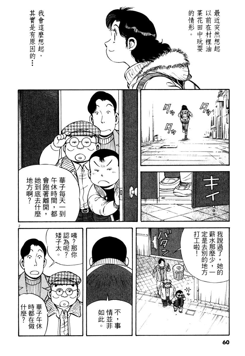 第6卷61