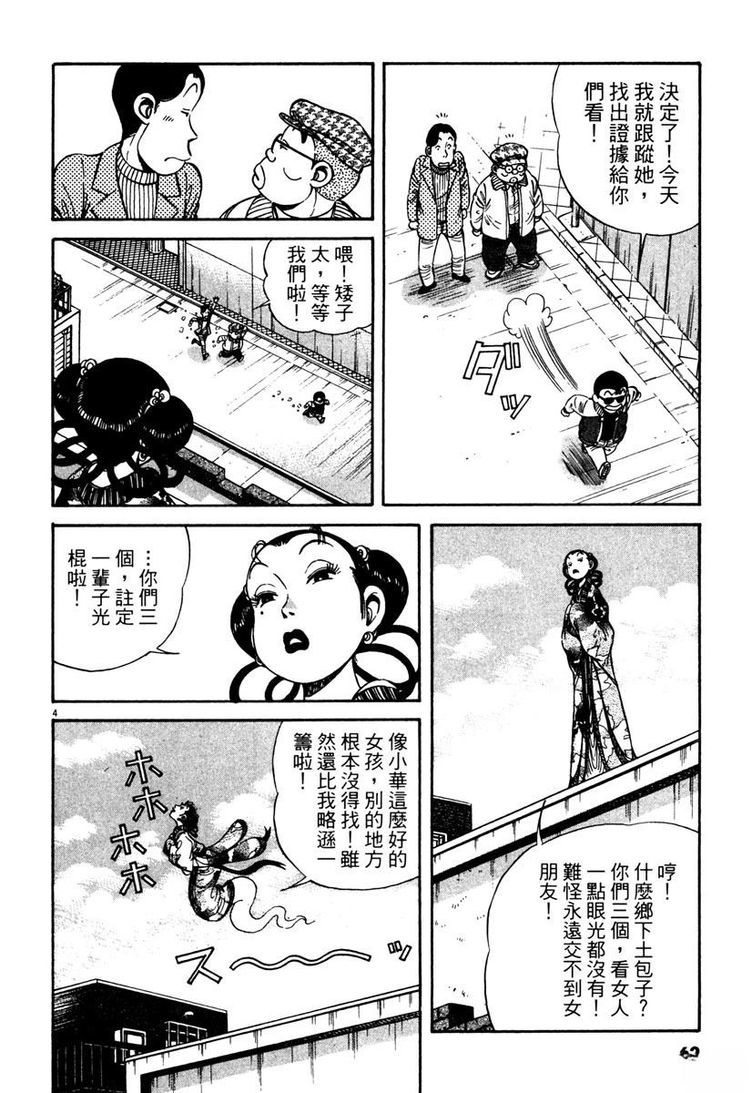 第6卷63