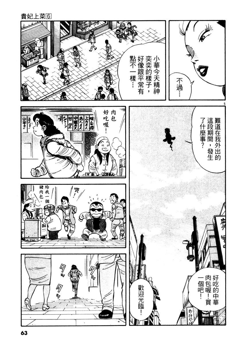 第6卷64
