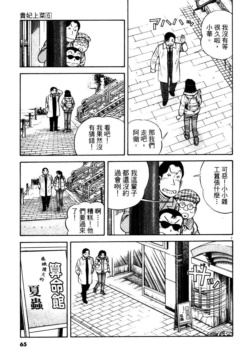 第6卷66