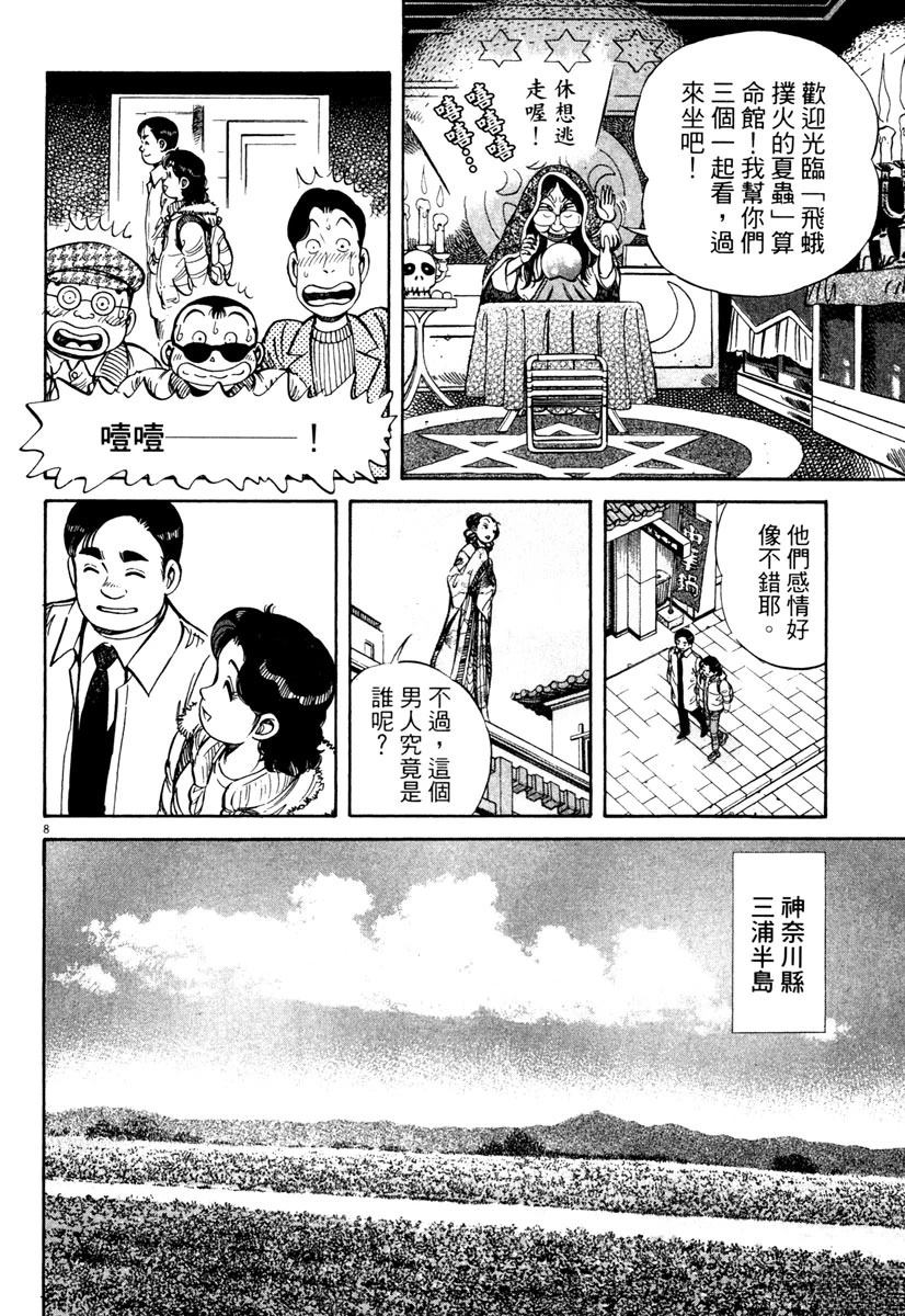 第6卷67