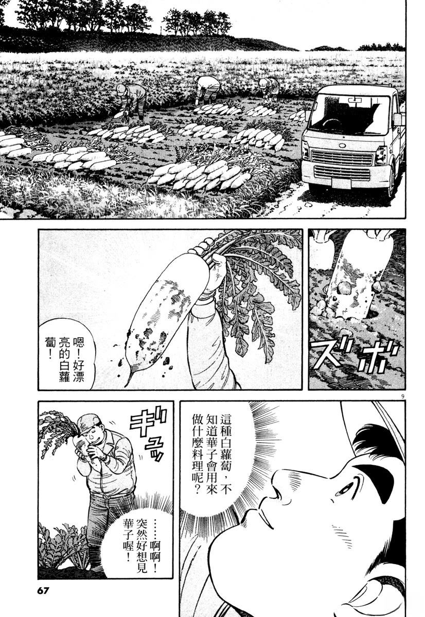 第6卷68
