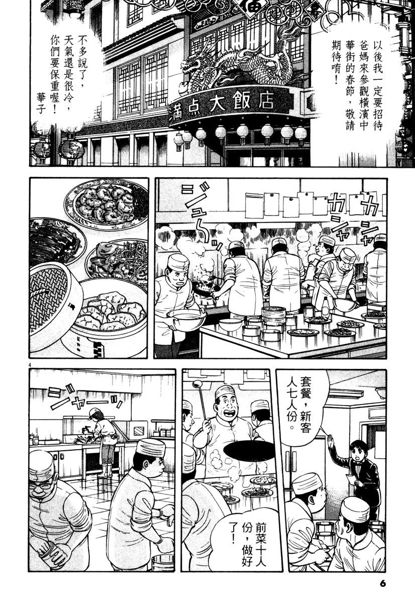 第6卷7